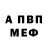 Alpha PVP крисы CK NuLLsoft